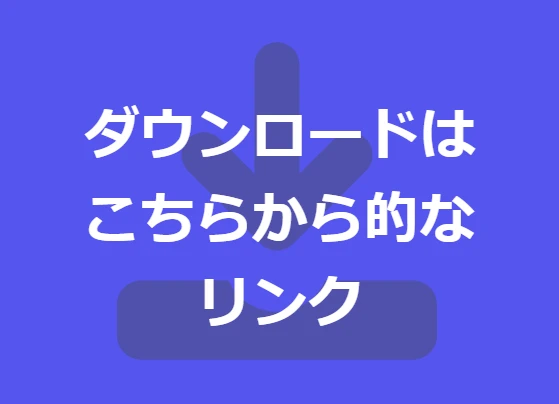 ダウンロードした画像をHTMLでリンクするにはどうすればよいですか?