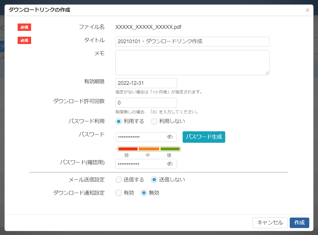 ダウンロードリンクを作成するにはどうすればよいですか?