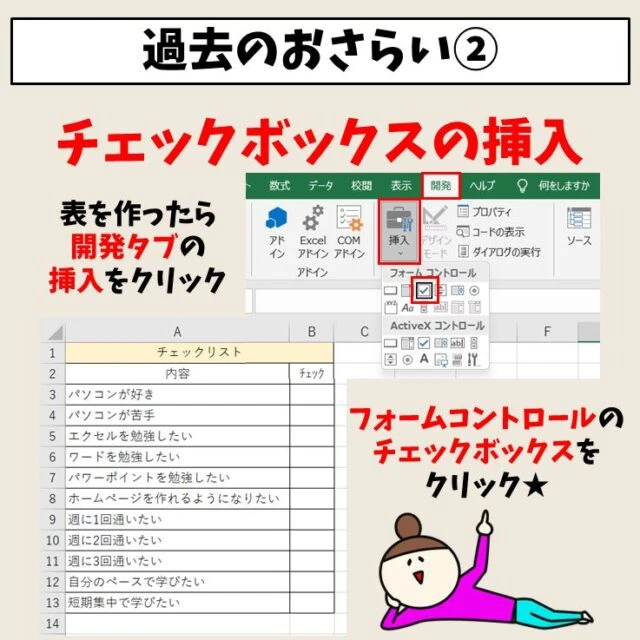 チェックボックスをコピーするにはどうすればいいですか？