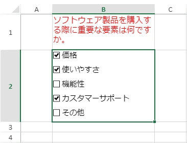 チェックボックス型とは何ですか？