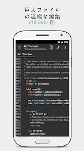 テキストエディタ スマホ