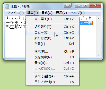 テキストエディタとWordの違いは何ですか？