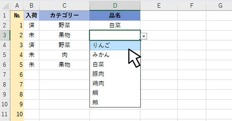 ドロップダウンメニューの作り方は？