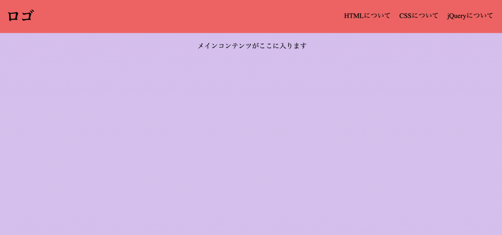 ハンバーガーメニュー jquery ふわっと