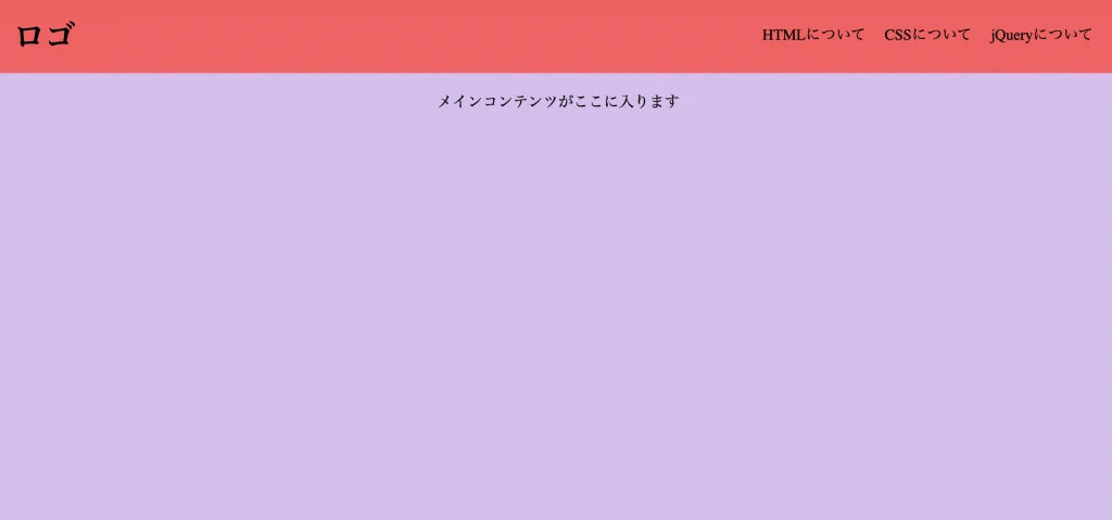 ハンバーガーメニュー jquery ふわっと