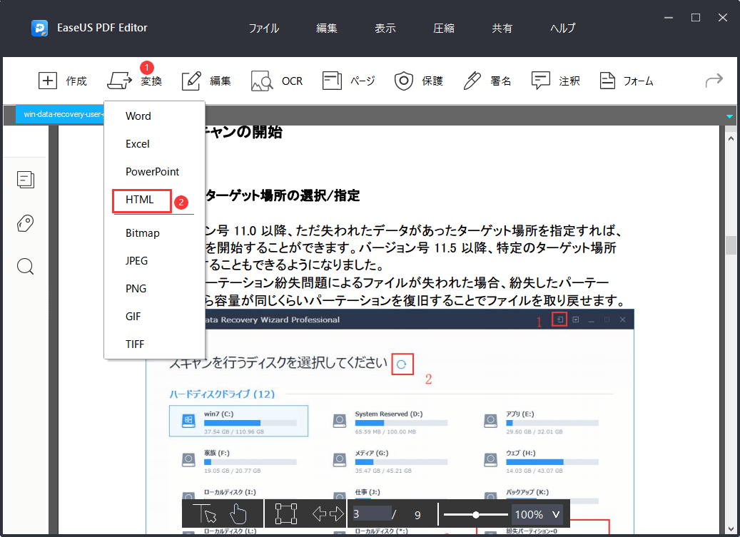 ファイルをHTMLに変換するにはどうすればいいですか？