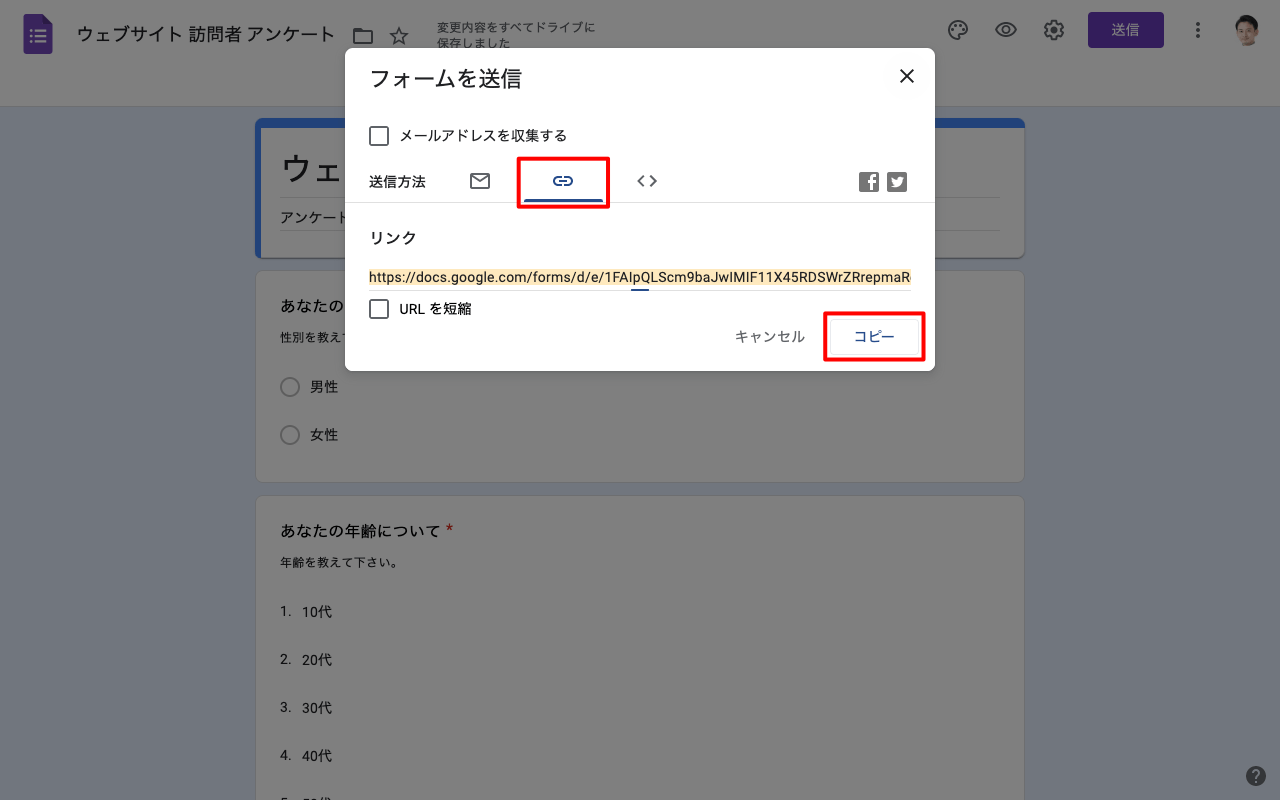 フォームのURLをどうやって書き換える？