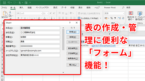 フォーム機能とは何ですか？