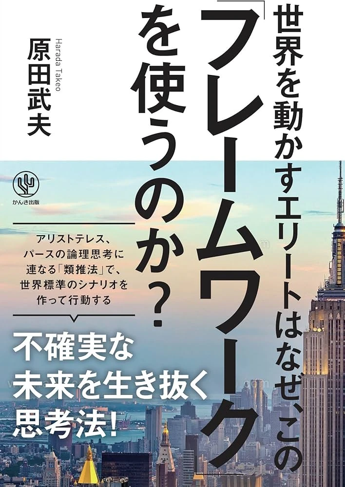 フレームワークはなぜ使うのですか？