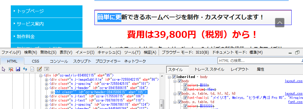 ブラウザIDの取得方法は？