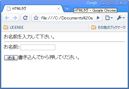 プログラムで「サブミット」とはどういう意味ですか？