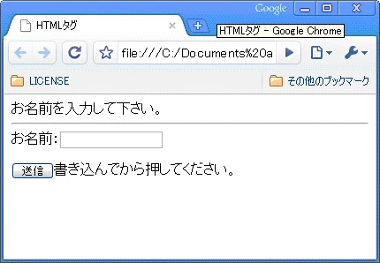 プログラムで「サブミット」とはどういう意味ですか？