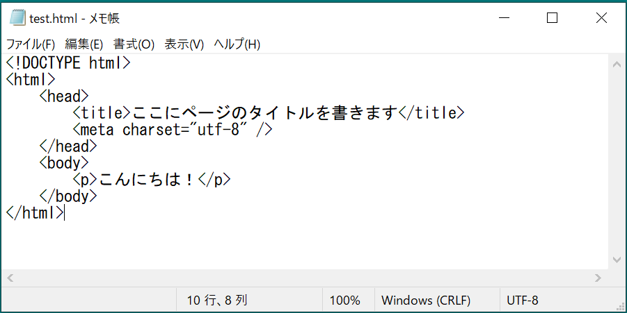 メモ帳で HTML プログラムを実行するにはどうすればよいですか?