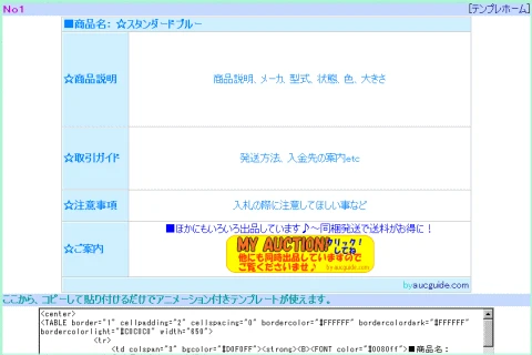 ヤフオク html 表