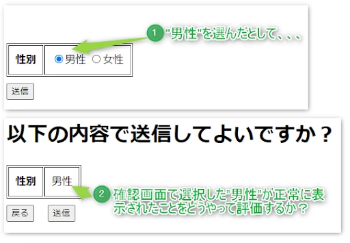 ラジオボタンのテキストを取得するにはどうすればいいですか？