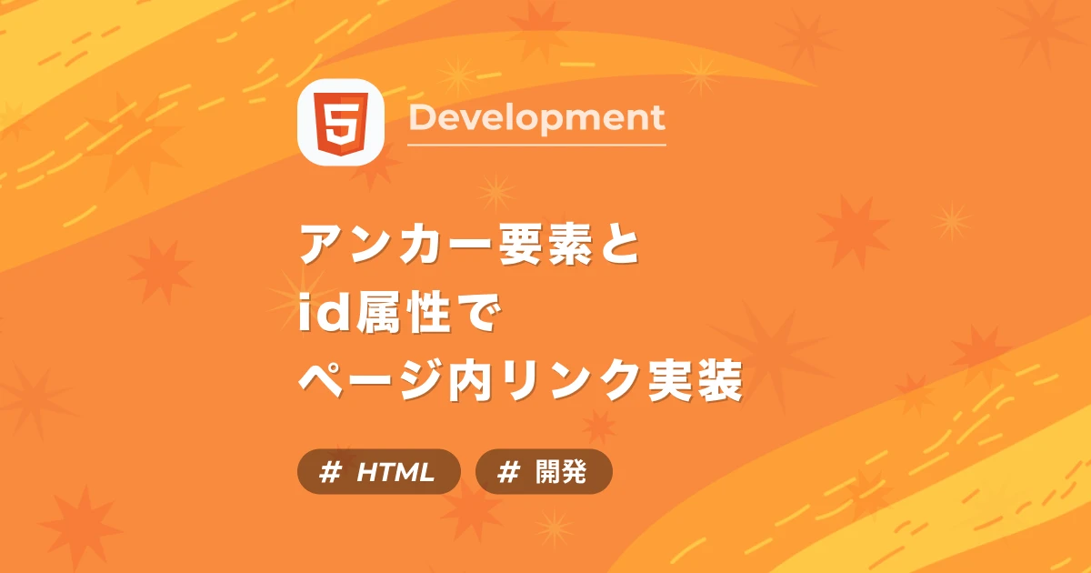 リンクIDとは何ですか？