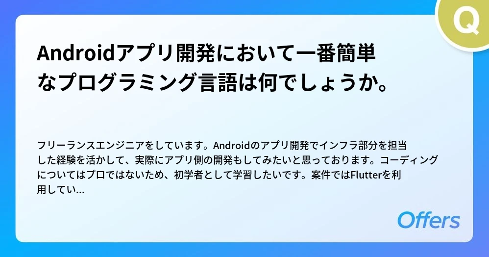 一番簡単なプログラミング言語は何ですか？