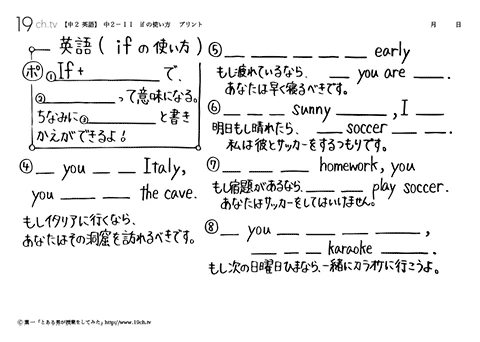 中学生が文中で「if」を使った例文は？