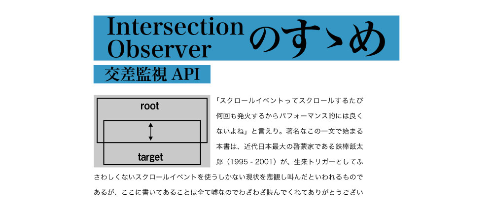 交差オブザーバーとは何ですか？