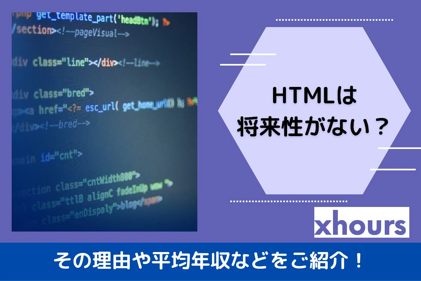 今でも HTML を使用している人はいますか?