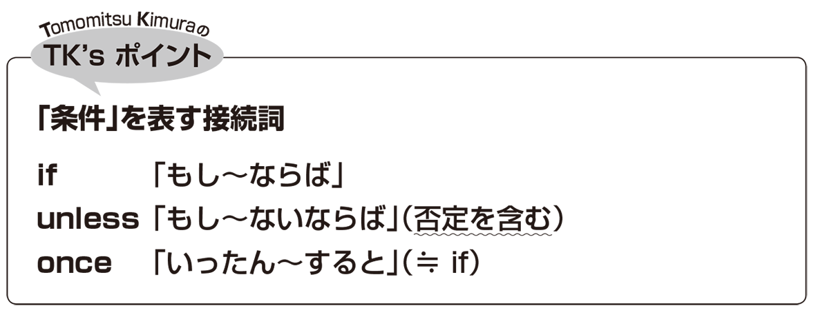 接続詞のifの例文は？