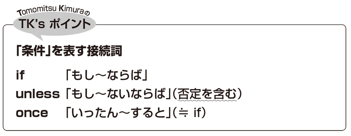 接続詞のifの例文は？