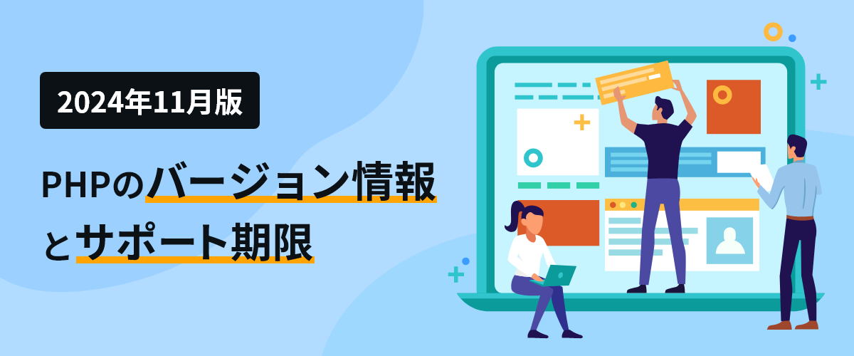 最新のjQuery安定版のバージョンは？