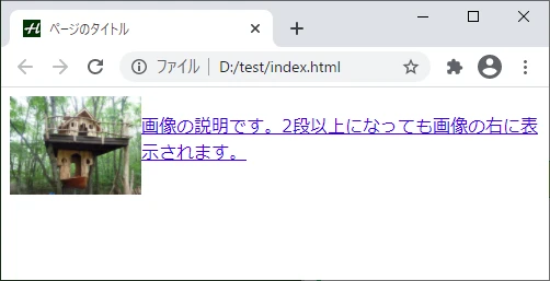 画像をリンクにする方法 html