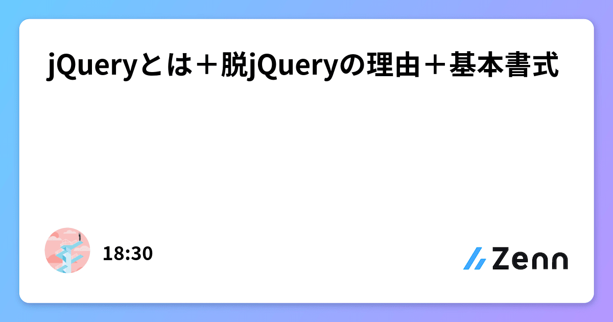 脱jquery 理由