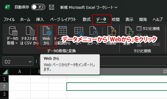 表を HTML にインポートするにはどうすればよいですか?